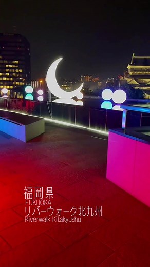 小倉城の夜景とリバーウォークの魅力