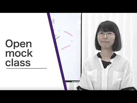 [Juntendo University, Faculty of International Liberal Arts] 2020 Open Campus ④-1 Intercultural C...