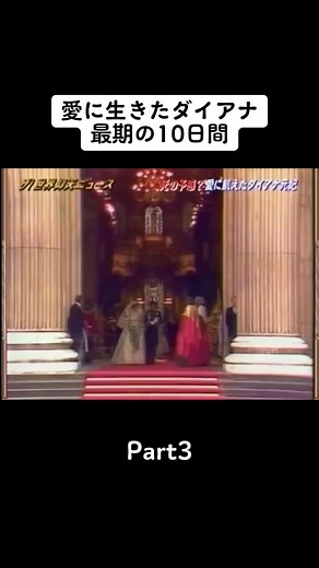 ダイアナ妃の生まれ変わりとパパラッチのスキャンダル - 仰天ニュース