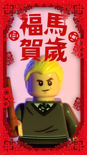 LEGO Harry Potter Draco Malfoy (HP148) Is Pure Slytherin 🐍樂高哈利波特馬年馬爾福？！#lego #shorts #viranshots