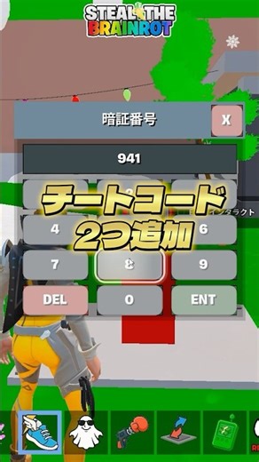 Two new cheat codes from Brainrot have been added! [Fortnite]