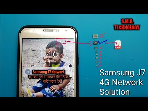 Samsung J7 4G Network Not Working Solution S.M.R. TECHNOLOGY