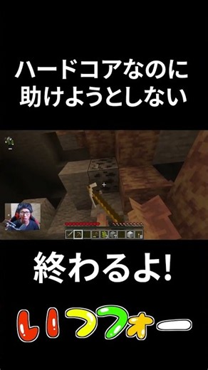 【マイクラ】ハードコアをマルチで絶対に一緒にしたらダメなメンバーwwww【つっち】【TUTTI】#マイクラ #マイクラハードコア#マイクラ実況