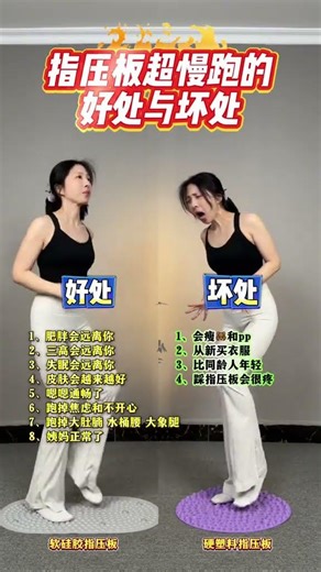 The advantages and disadvantages of ultra-slow running#Ultra-slow running on a pressur