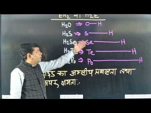 Class 12th Chemistry "INORGANIC" (P- Block Element,16 group element,Mentor Bio+Chem By Rajeev Sir