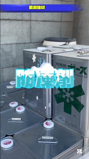 土浦市 耐寒剤 防凍剤 生コン凍らせたくない ボース 硬化促進 #Shorts