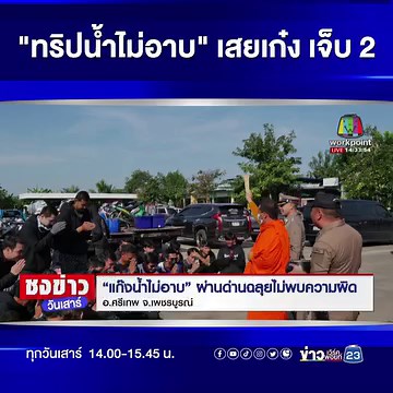 403K views · 10K reactions | แว้นกระหึ่มตั้งแต่ตี 3...