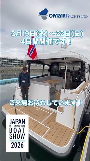 The Japan International Boat Show 2026 has opened!