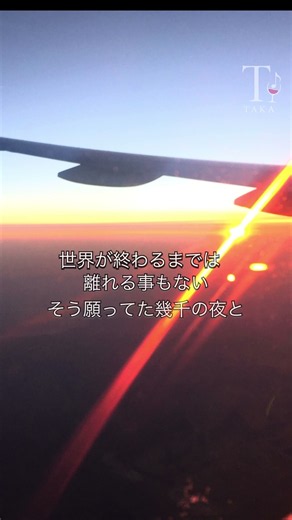 世界が終わるまでは（サビ） / WANDS / 歌ってみた