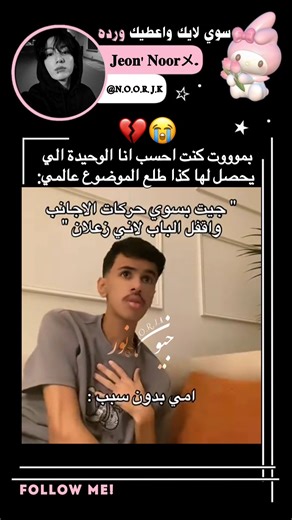 طلع الموضوع عالمي😭💔#جيش_التوليب#bts#اكسبلور#foryou#shorts#like#trend#song#fyp#fun#edit#follow#jk#ضحك