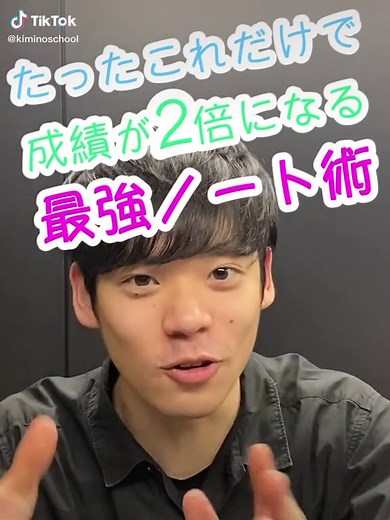 ノートの取り方で成績は一気に変わる！#勉強 #勉強法 #foryou #高校生活 #中学生