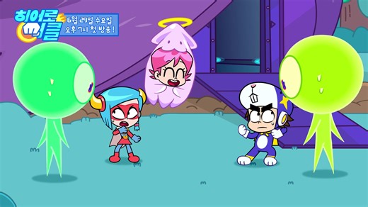 히어로 써클 시즌2 | 6월 29일 수요일 오후 7시 EBS1 방영 예정 | 본방 : 매주 수요일 오후 7시 | 재방 : 매주 토요일 오전 9시 30분 | #herocircle #animation #character #히어로써클 #히써 #히어로써클시즌2