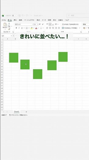 [Excel] Useful techniques for arranging shapes