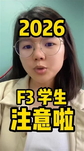Teacher Yap Math Science on Instagram: "📣【2026 年 Form 3 的学生注意！今年的成绩一定要搞好】 如果你是 2026 年 Form 3 的学生， 老师一定要提醒你一句： 👉 今年的成绩，会直接影响你 2027 年 Form 4 的分班。 🎓 为什么 Form 3 这么关键？ 因为学校会用 Form 3 的成绩 来帮你分去👇 ✅ 理科班 ✅ 商科班 ✅ RBT 等其他科系 👉 不是随便分的，是看成绩。 ❗学校分班的重点顺序 很多学生以为： “只要数学或科学好就可以进理科” ❌ 其实不是。 ✅ 第一步：全科必须 PASS 学校会先看： 👉 你是不是 所有科目都及格 ✅ 第二步：看强项 在全科 PASS 的前提下，才会看： 数学比较强？ 科学比较强？ 还是两科都强？ 然后才决定你适合去哪一类班级。 😌 给 Form 3 学生的建议 不要紧张，也不要乱冲。 顺序很重要： 1️⃣ 先把 全部科目稳稳 PASS 2️⃣ 再重点加强 数学 & 科学 这样才是最安全、最有选择权的路线。 #f3 #f3sc #tingkatan3 #for