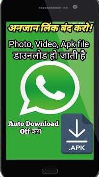 APK File Auto Download OFF Kaise Kare