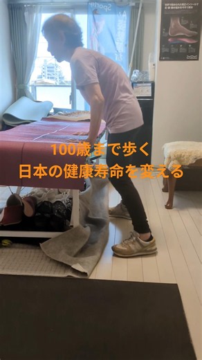 100歳まで歩く。日本の健康寿命を変える｜AI分析×理学療法士 #100歳まで歩く #健康寿命 #延命より延動