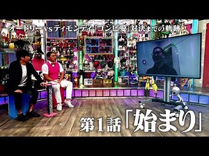 オドぜひ2022歳末SP＜予告＞オードリーVSティモンディ「コンビ愛」対決までの軌跡 第1話「始まり」(オードリーさん、ぜひ会ってほしい人がいるんです。)