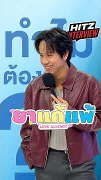 HITZ INTERVIEW "NANON"😻