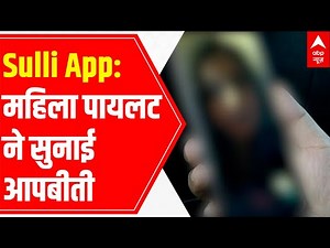 Suli App Case: Victim narrates the incident | Exclusive