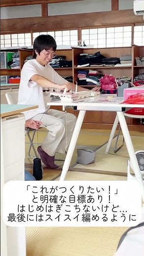 機械編み教室でレッスン #あみむめも #機械編み #オリジナル