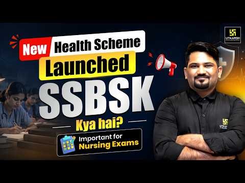 SSBSK Scheme Explained 2026 😱 | Latest Health Ministry Scheme | By Ashok Sir