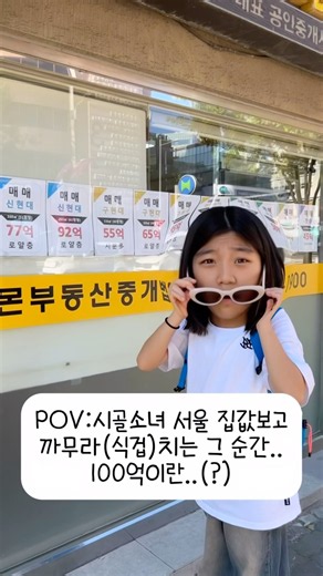 서울살이 쉽지않데이(?)ㅋㅋㅋㅋ#안지유#안지안#cute #dance #챌린지#틱톡#릴스#지유지안#자매#댄스#shorts#서울