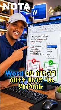 How to Automatically Fix Spelling Errors in Microsoft Word!