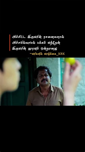 இரு ரசனைகள் ஒரு இதயம் ❤️ | Love Quotes ✨ | Made in Korea 😍 | @Varigalil Vaalkai_KRK