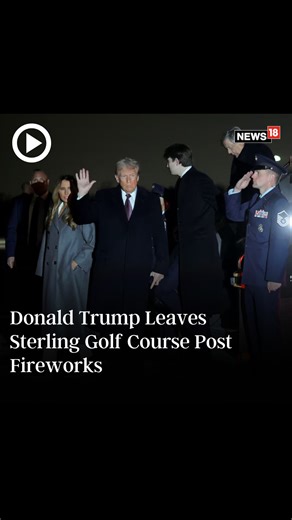 President-elect Donald J Trump leaves from Trump National Golf Course in Sterling, Virginia after attending the Pre-Inauguration fireworks #DonaldTrump #InaugurationDay #UnitedStates #Fireworks | News18