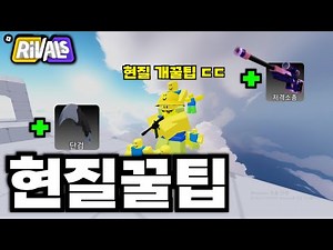 "이것"만 알면 하이퍼스나,카람빗 얻을수 있습니다 [로블록스 라이벌]