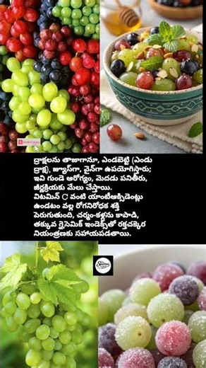 grapes types uses & benefits #healthtips #healthyfood #healthylifestyle #vitaminc #grapetree #shorts