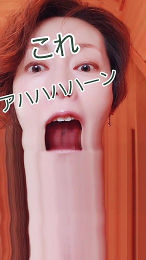 え なにこれ楽しい。てか、もう古い？#ウォーターフォール #いやヤバいでしょ #佐賀県 #佐賀市 #45歳 #ろくろ首