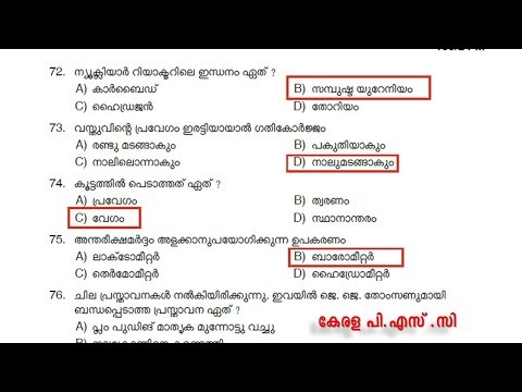 QUESTION PAPER 🔥10TH PRELIMS - ATTENDER | LGS | VFA | LDC | Beat Forest Officer | APO | Kerala psc