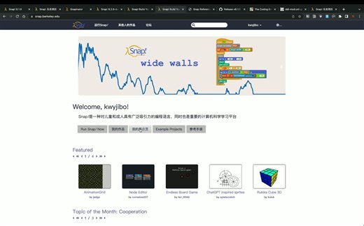 图形编程工具 Snap! 初探