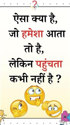 Comment your answer 🤔 #gk #gkquestion #gkquiz #gkinhindi