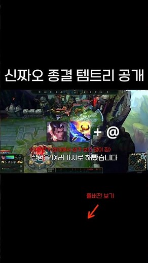 Xin Zhao Endgame Item Build Revealed
