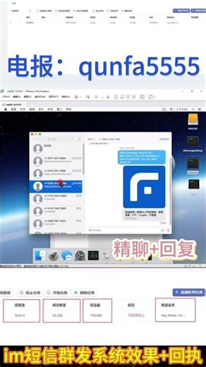 #imessage系统 1套系统，覆盖200国客户：iMessage私域引流全解析 #imessage群发 #imessage短信群发 #海外群发