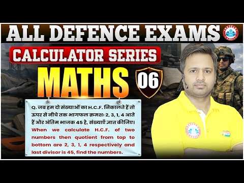 Calculator Series for Maths | Maths Formulas & Tricks | Maths For All Defence Exams By Rakesh Sir