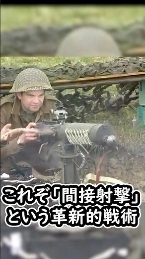 The Revolutionary "Indirect Fire" Shooting Technique of WWI #MilitaryHistory #WW1 #BritishArmy #s...