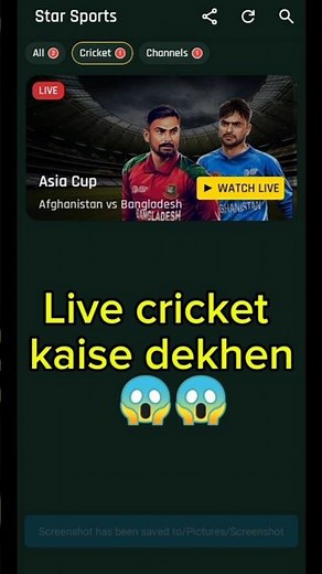 Live Cricket Match Kaise Dekhe Free | Live Cricket Streaming Guide 2025 | Watch Cricket Free Online