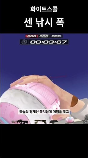 Sudden Attack Ranked Match White Squall Grenade (Sensual Fishing Grenade)