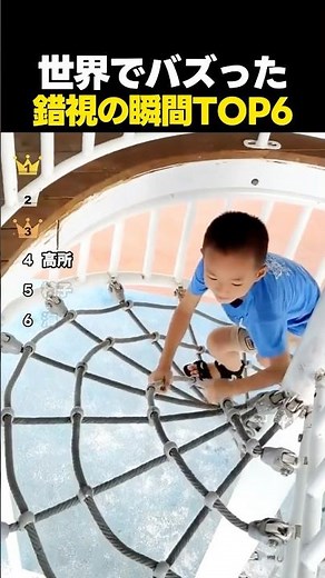 世界でバズった衝撃の錯視映像の瞬間TOP6