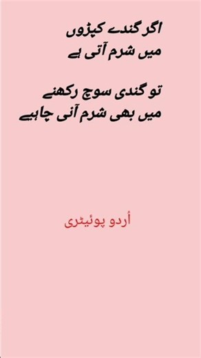 deep line urdu poetry #quotes
