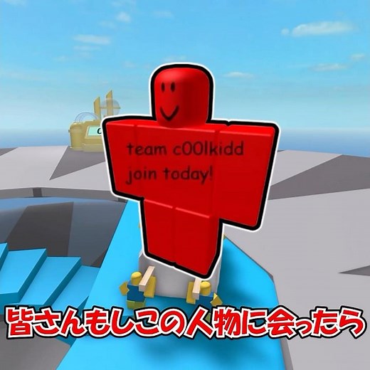c00lkiddがヤバすぎる、、、 #roblox #ロブロックス #都市伝説 #c00lkidd #ホラー #物や人を飛ばす #ハッカー #エラーコード #クールキッド