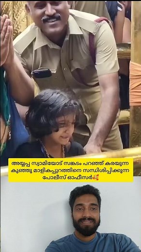 Kunju Malikappuram bursts into tears and tells his sorrows in front of Ayyan🥰 #shorts #love