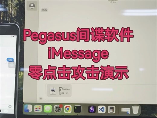 iMessage零点击攻击（FORCEDENTRY漏洞）复现