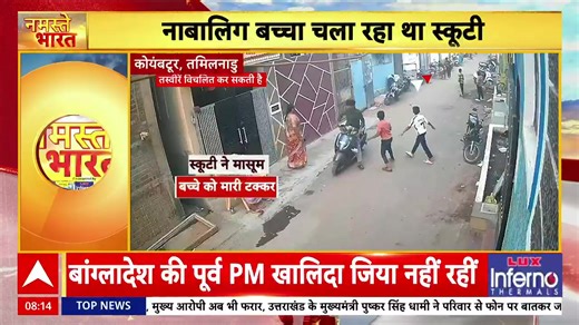 LIVE | 8 बजे की बड़ी खबरें | ABP News