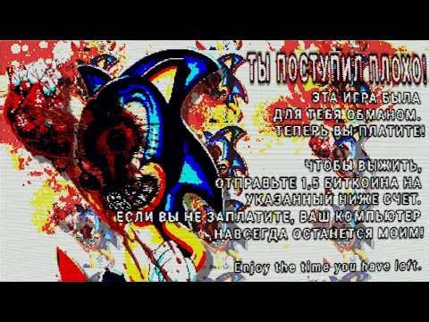 THIS SONIC GAME HACKED MY PC AND STOLE MY MONEY (Free Sonikku Ransomware Game)