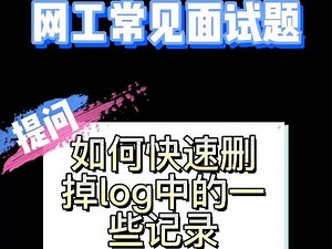 如何删除output_log
