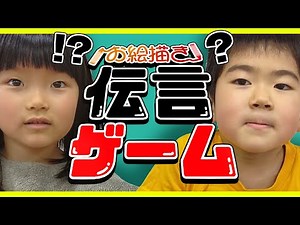 当てたら天才？！お絵描き伝言ゲーム！お題が簡単すぎてまさかの……？